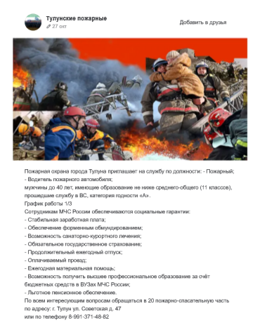 пожарные.png пожарные.png